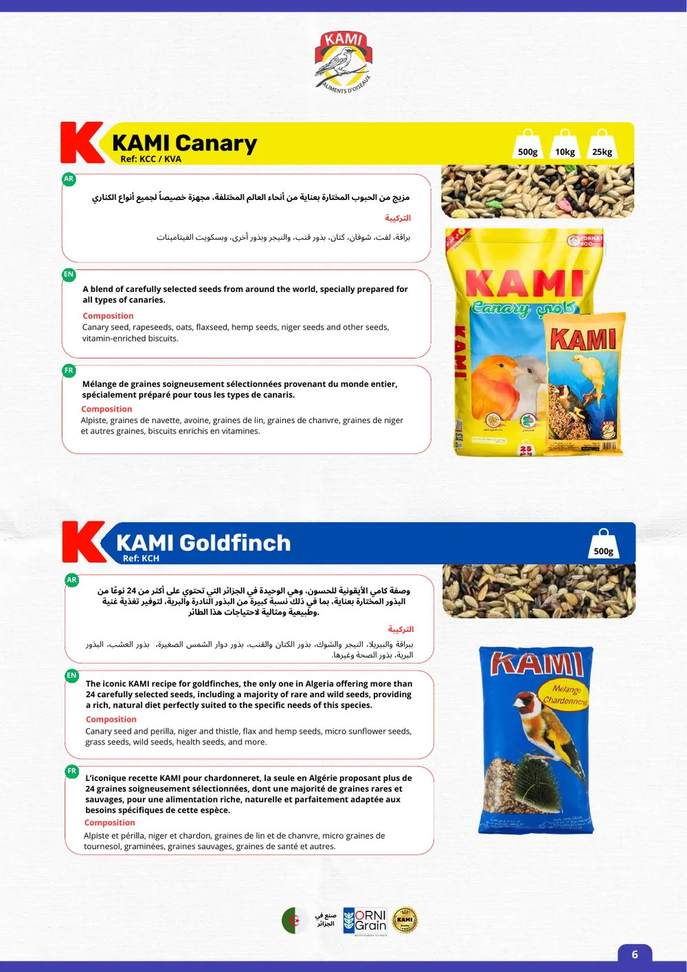 كتالوج KAMI – الصفحة 6
